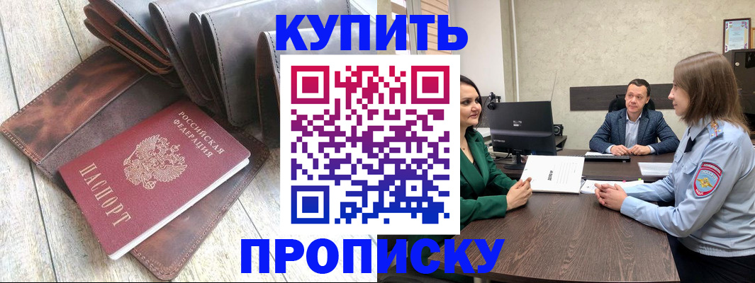 прописка паспорт в Красноперекопске