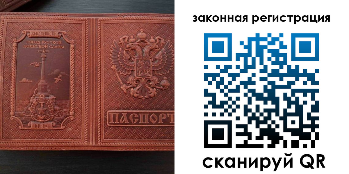 пропишу в квартире в Красноперекопске