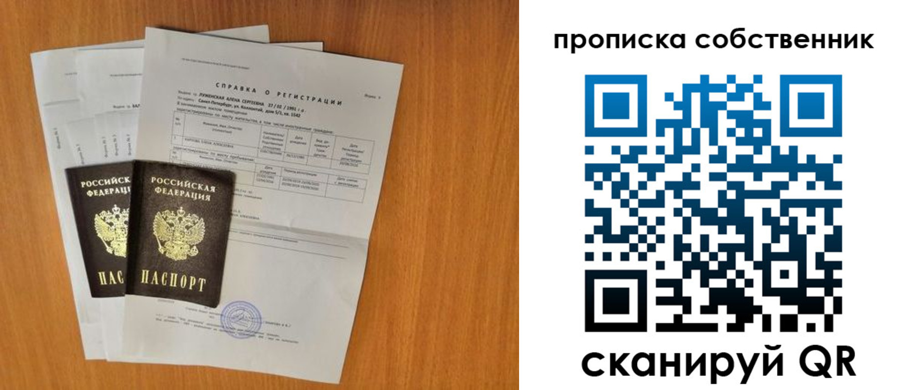 временная регистрация адрес в Красноперекопске
