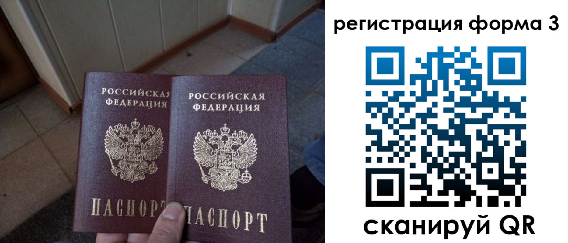 временная регистрация законно в Красноперекопске