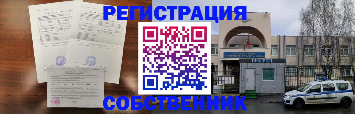 временная регистрация гарантия в Красноперекопске