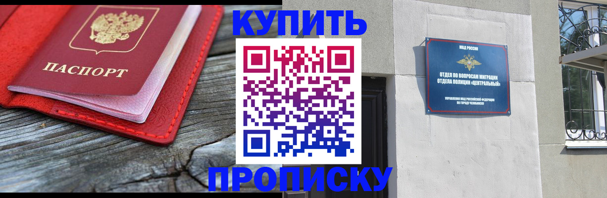 прописка паспорт в Красноперекопске