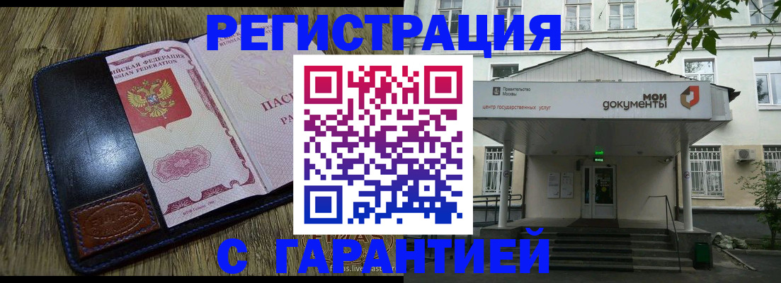 временная регистрация для всех в Красноперекопске