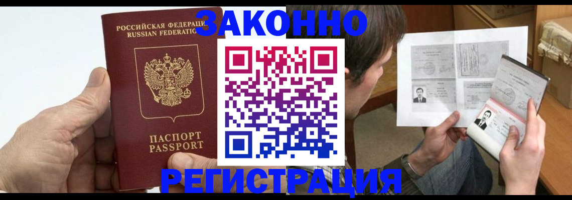 прописка от собственника в Красноперекопске