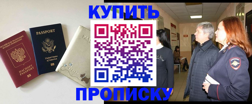 где прописаться в Красноперекопске