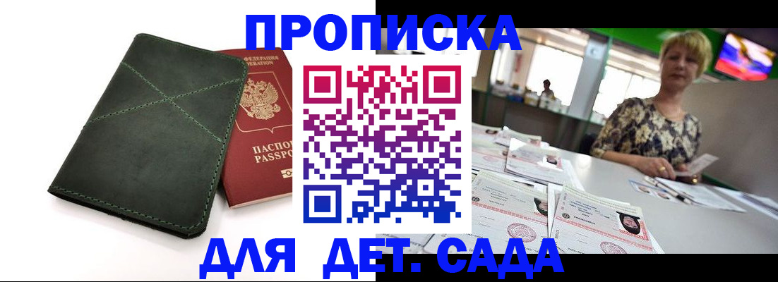 регистрация для школы в Красноперекопске