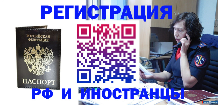 временная регистрация собственник в Красноперекопске