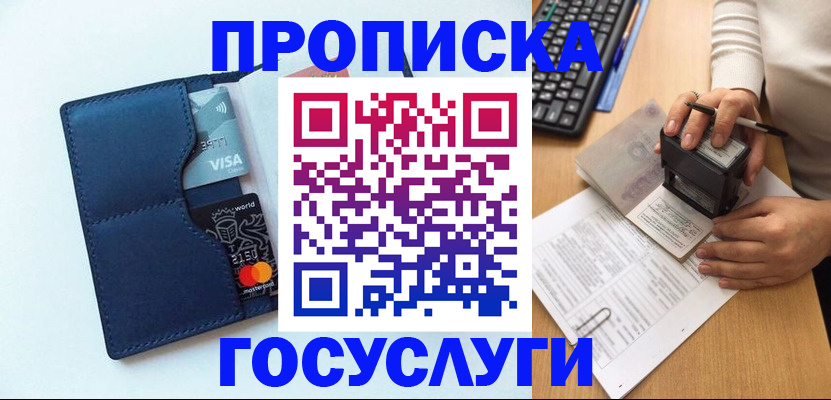 временная регистрация для всех в Красноперекопске