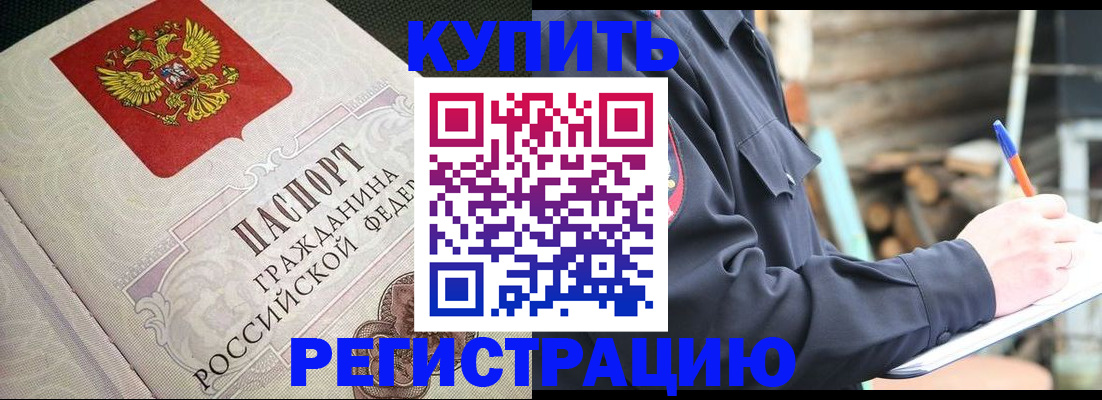 временная регистрация гарантия в Красноперекопске
