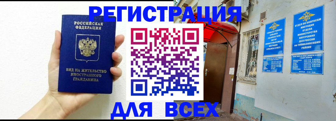 прописка законно в Красноперекопске
